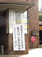 会場前から長蛇の列。うらやましい。。