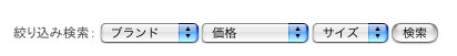 新機能!絞り込み検索
