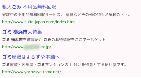 20120307 横浜市 ごみ 大特集