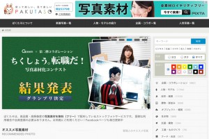 会員登録（無料）は必要ですが、素材数は10万枚以上！