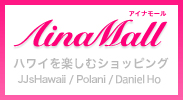 アイナモール