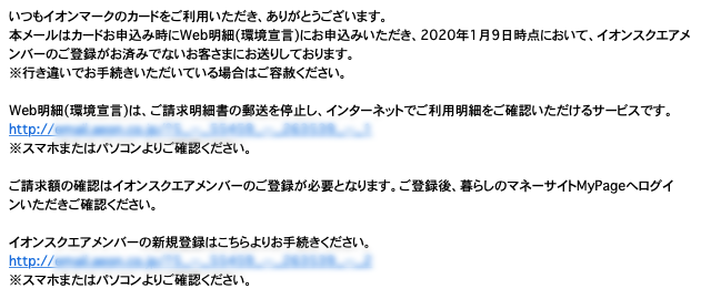 お客様から転送されてきたメールの一部