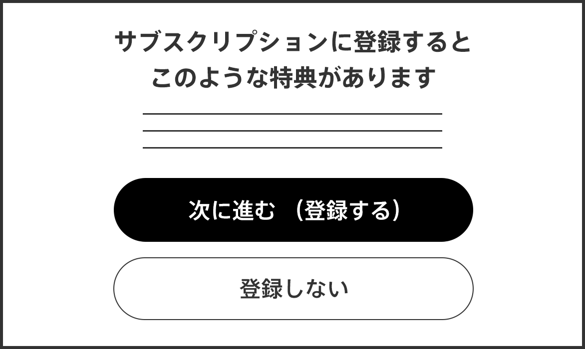 ダークパターン例